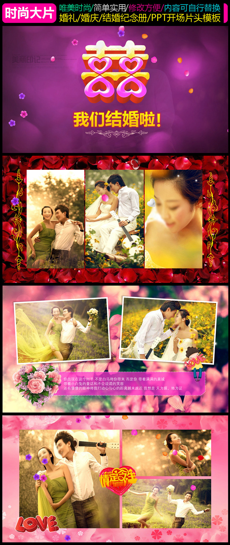 婚纱电子请柬_电子请柬(3)