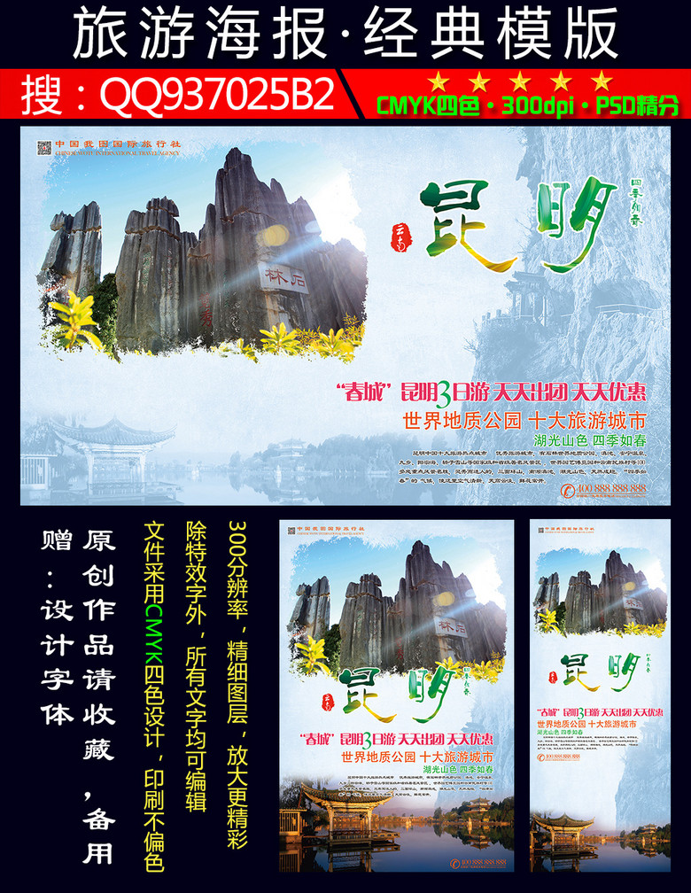 石林招聘_三八节重庆黑山谷万盛石林放大招,3月8日 11日女性免门票