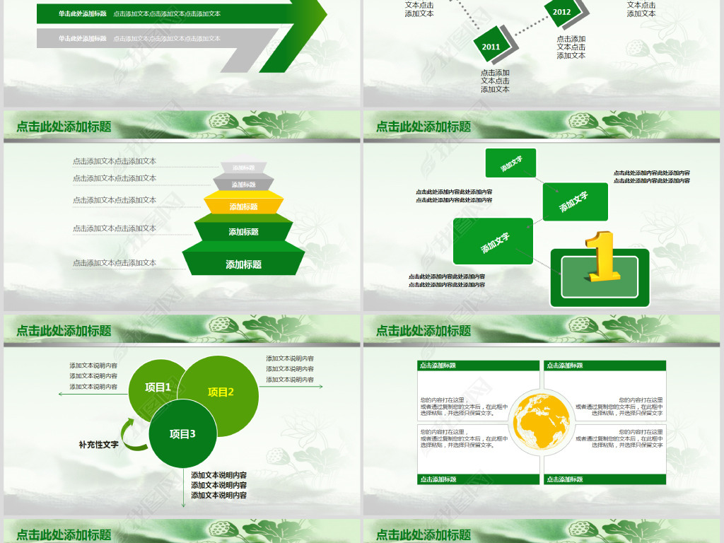 农村信用社中国信合银行绿色动态PPT