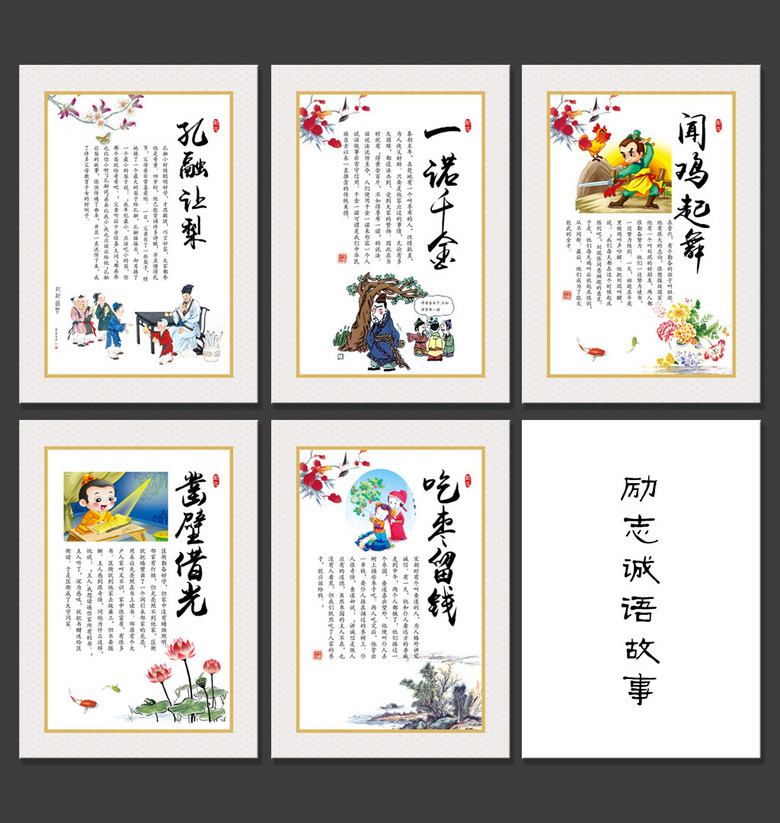 成语红什么事_成语故事图片(3)