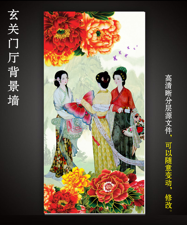 牡丹花古代美女仕女图放风筝国画玄关