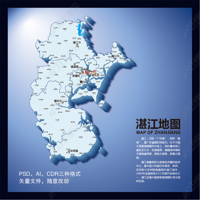 湛江地图(含矢量图)(图片编号:13334452)_世界
