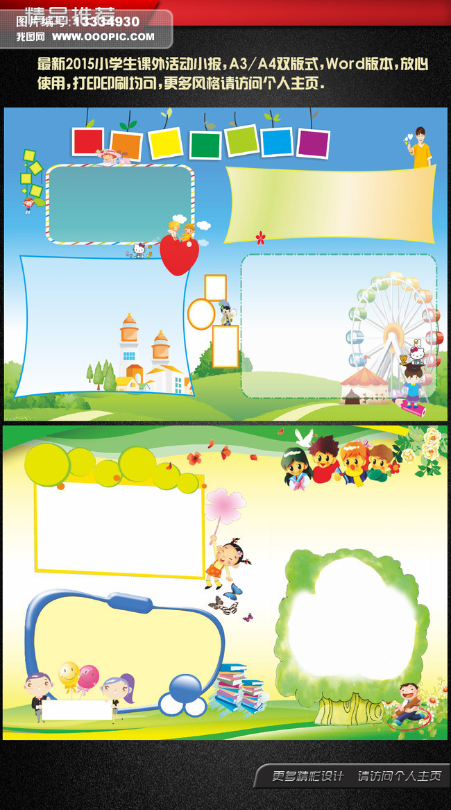 学习计划评比读书活动计划记录学生自.图片设