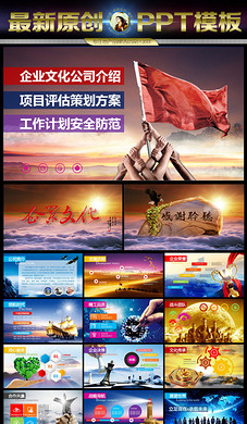 展望未来职业生涯规划大学生ppt模板