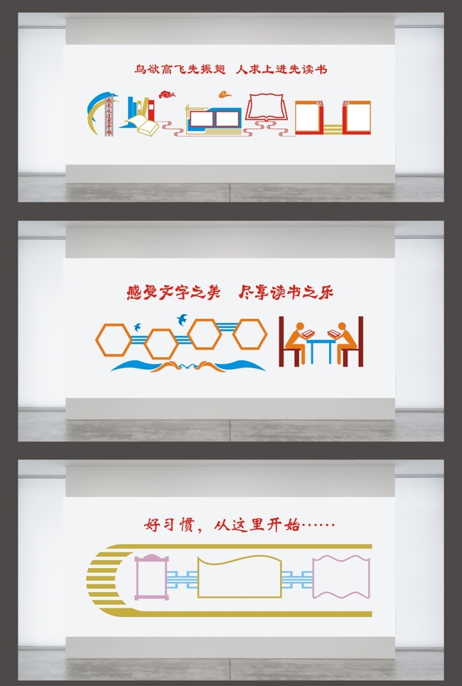 原创校园文化墙学校楼道文化设计11-版权可商用