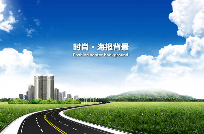 道路设计招聘_选择属于你的路招聘海报设计图片(2)