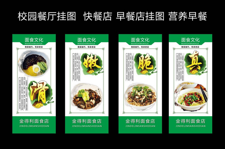 早餐店招聘_乡村美味早餐店招图片(2)