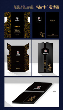 个人求职简历封面封底psd模板设计