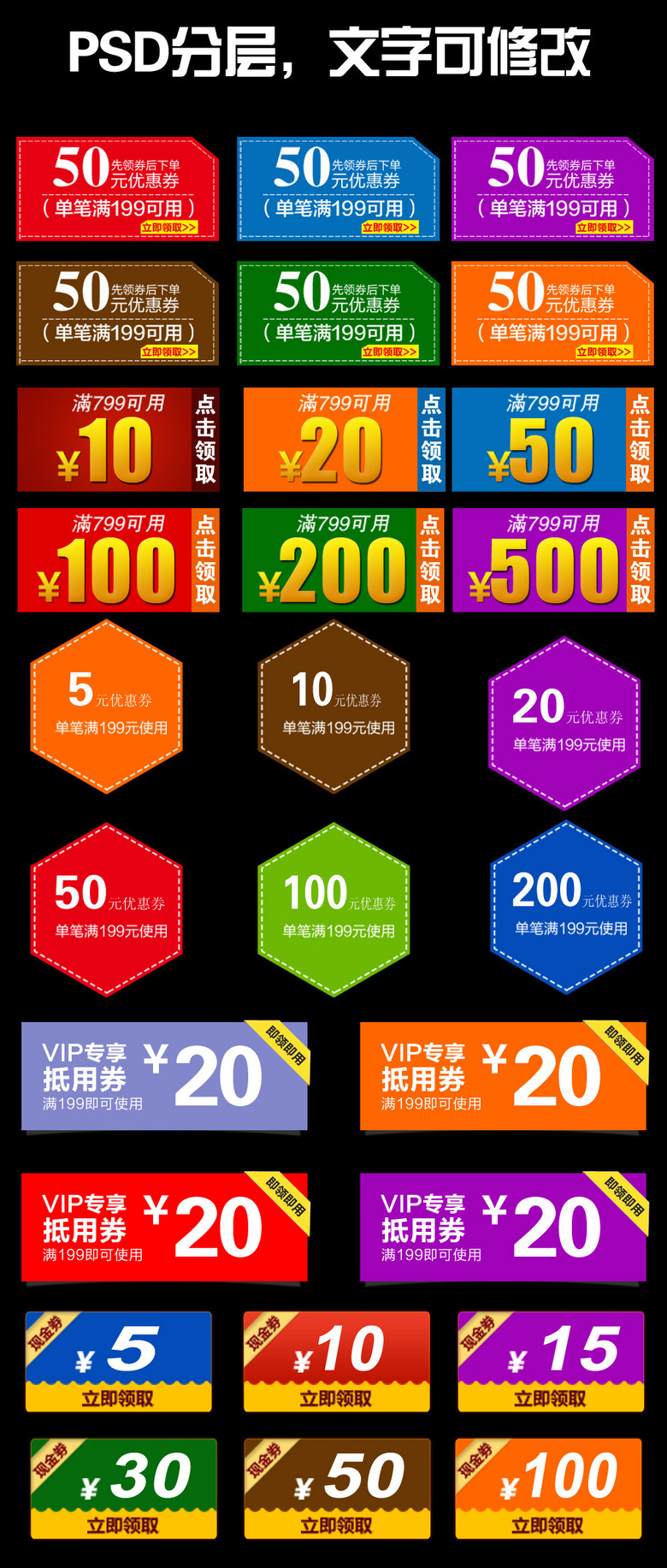 淘宝代金券是什么原理_代金券模板(2)