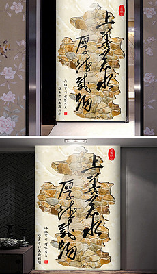 上善若水厚德载物下句怎么回答 230x400a0a0