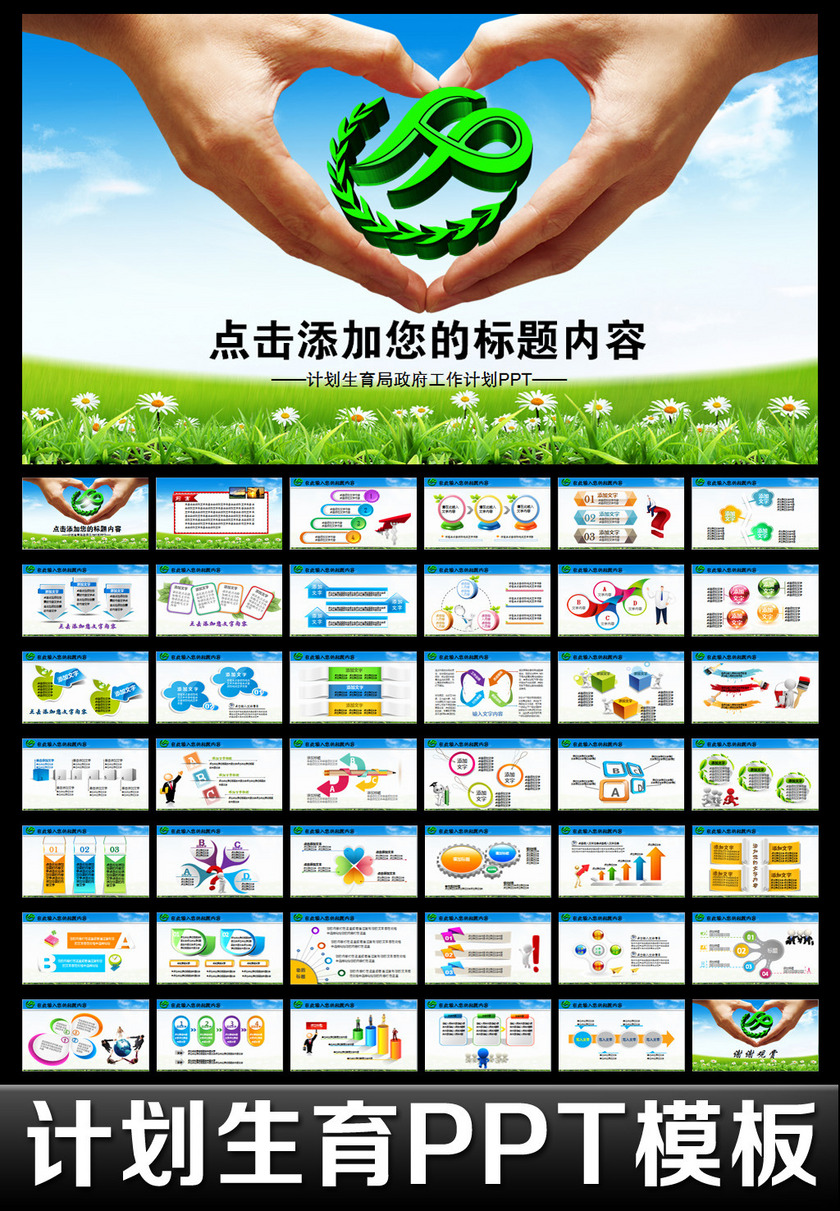 人口与计划生育工作计划_人口与计划生育手抄报