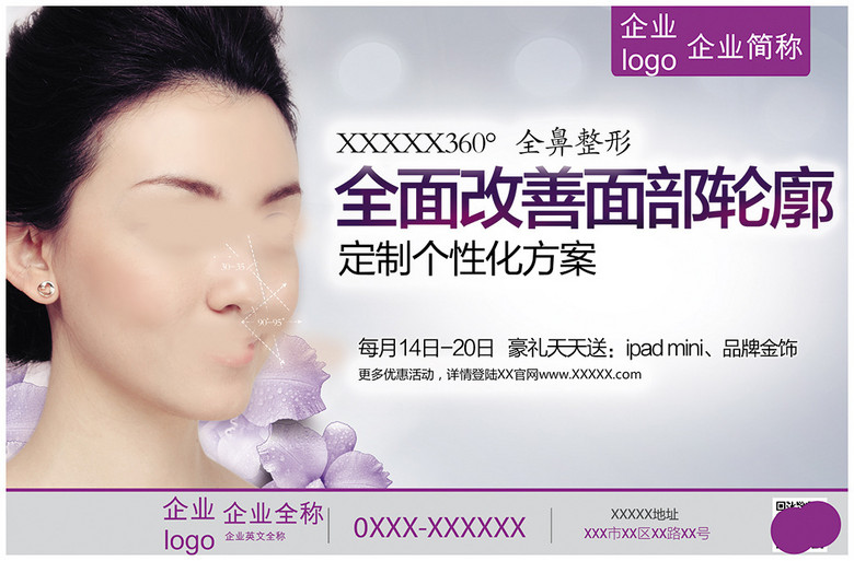 整形医院招聘_一套整形医院招聘H5页面(3)