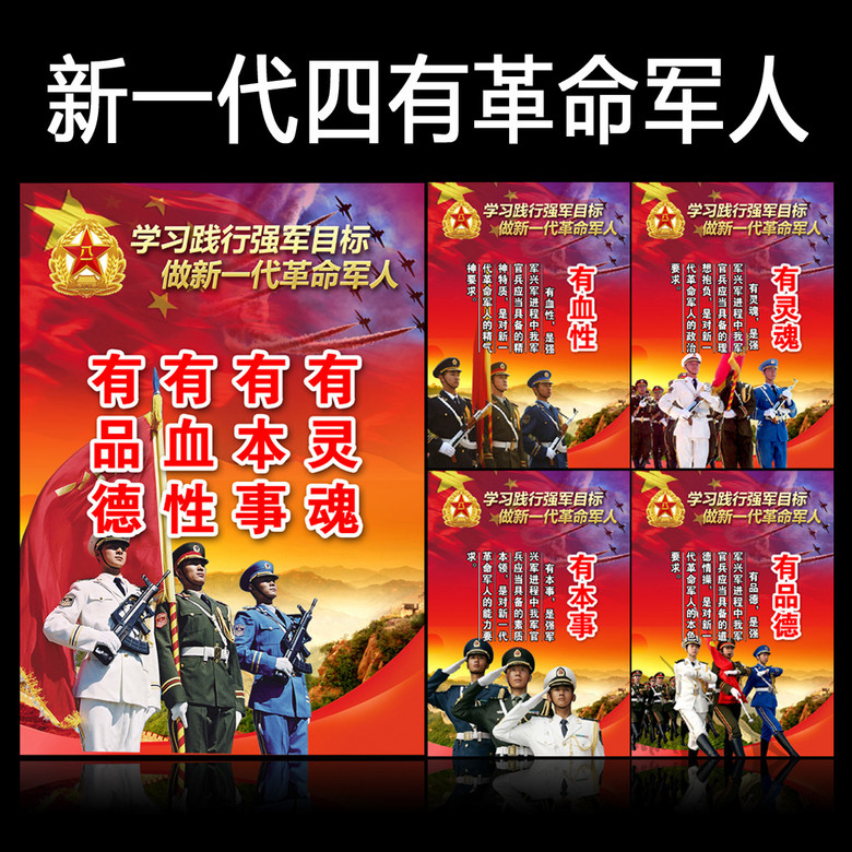 军人口号句子_伤感句子图片