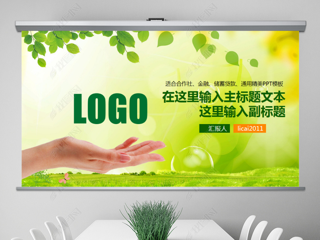 农村信用社农商银行中国信合PPT