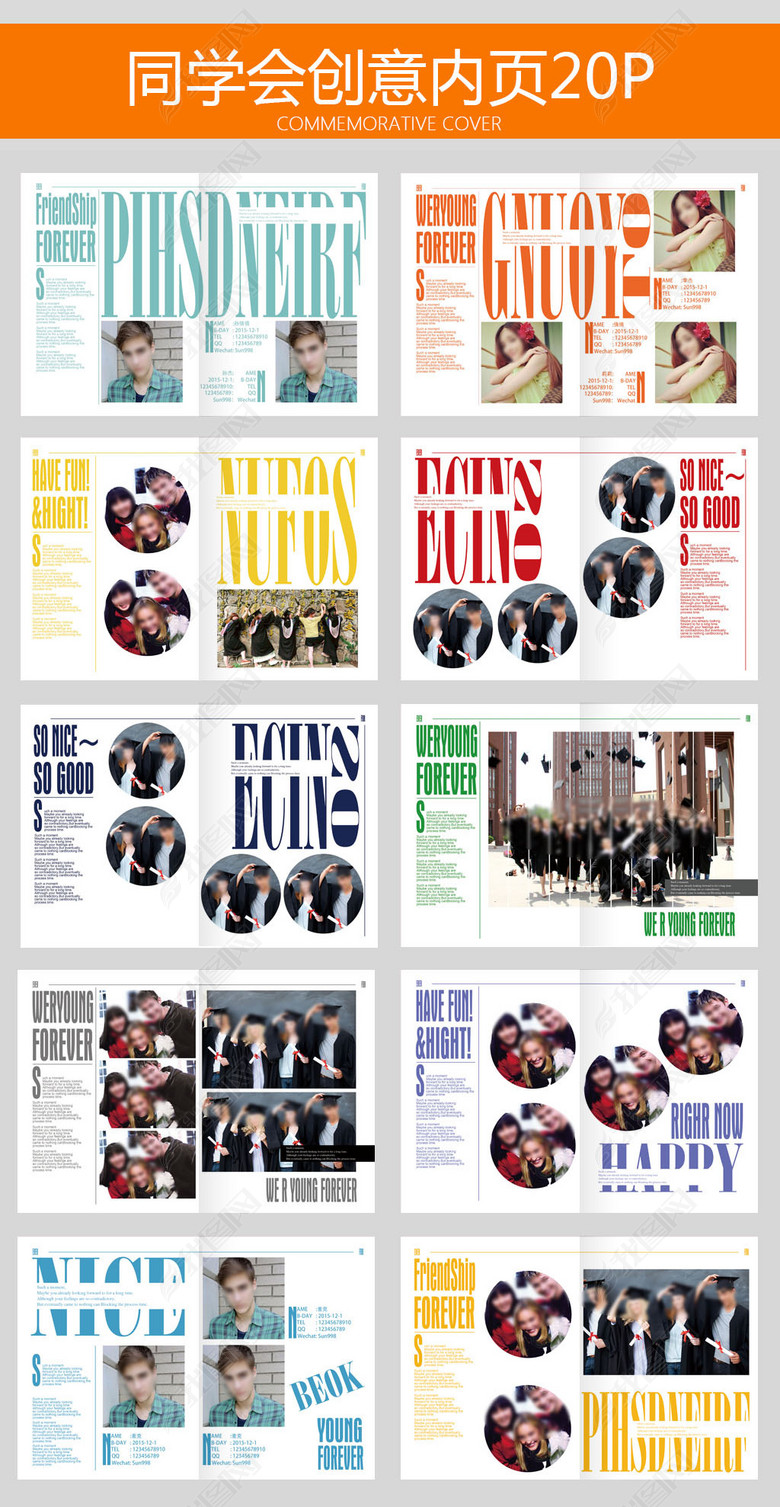 同学录毕业纪念册创意青春排版(图片编号:134