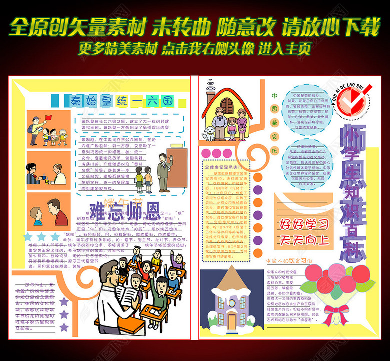 小学生知识百科手抄报图片图片下载psd素材-暑