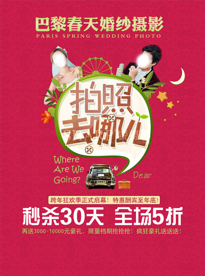 婚纱影楼销售_婚纱影楼图片