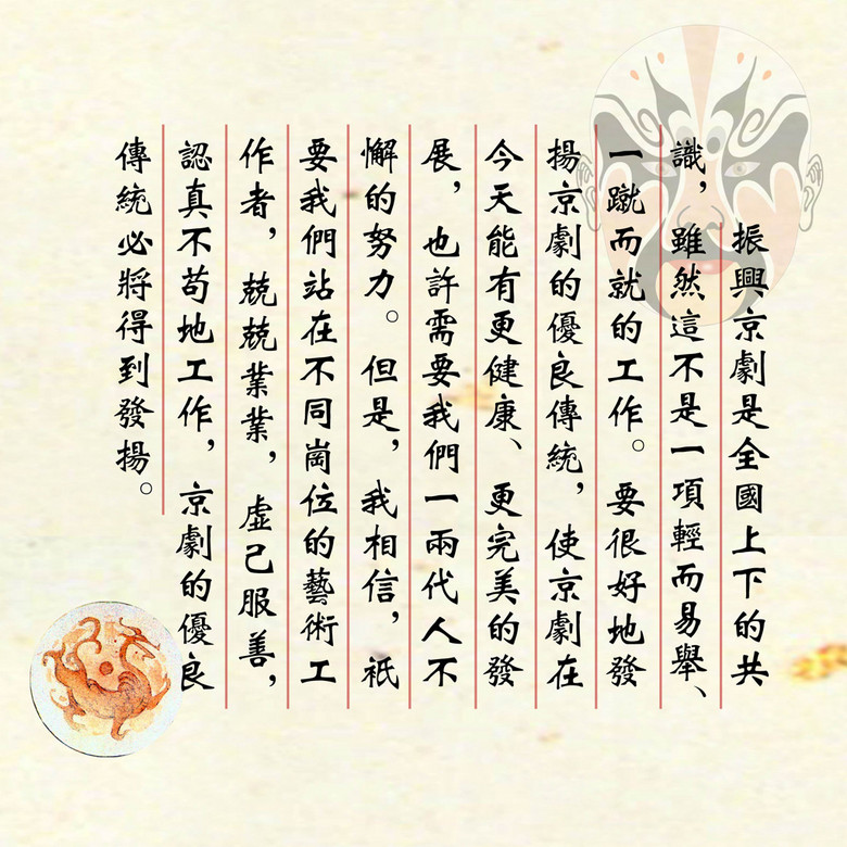 哪里可以下载戏曲曲谱_戏曲卡通人物图片(3)
