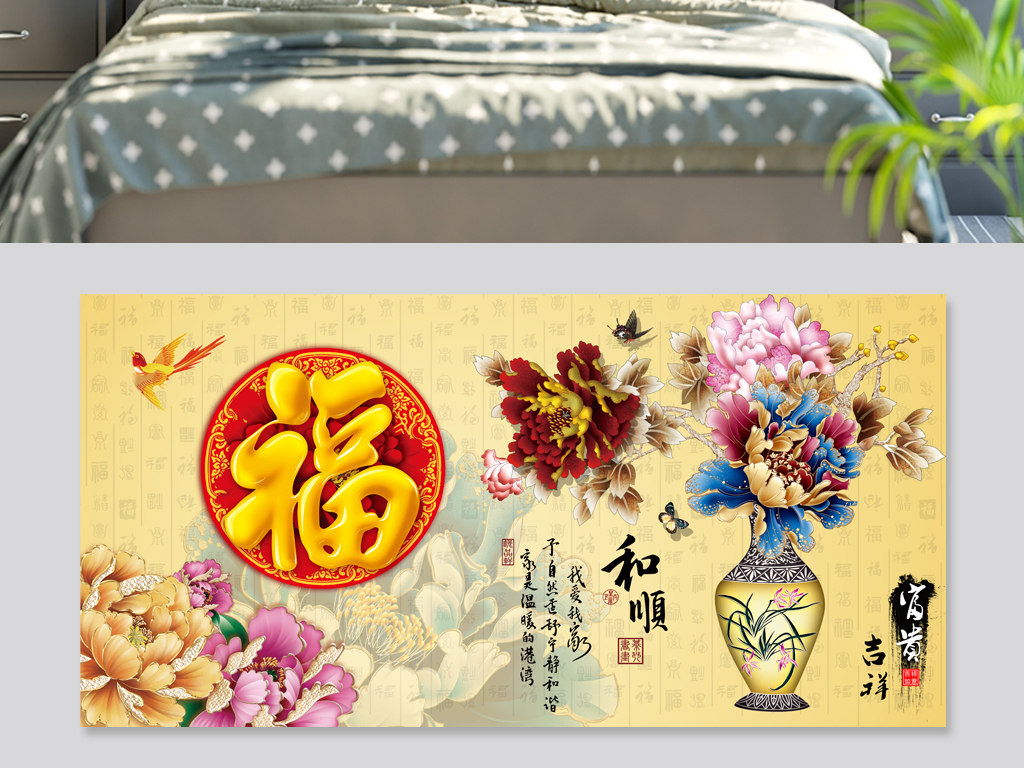 装饰画挂墙福字 13466018-a10ef5a47b44e7215ada041036e13647-2.jpg