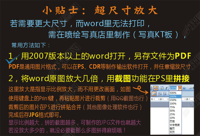 word模板比赛运动会加油牌图片下载doc素材-