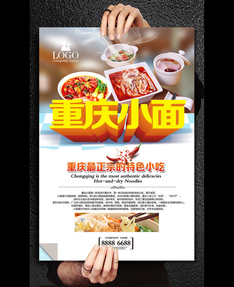 重庆设计招聘_园区招聘 重庆时装文创设计小镇 暂定名 招聘岗位(3)