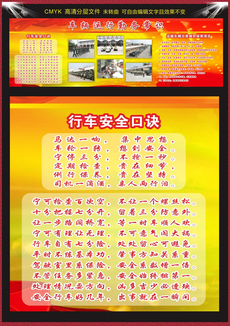 军人口诀_乘法口诀表图片