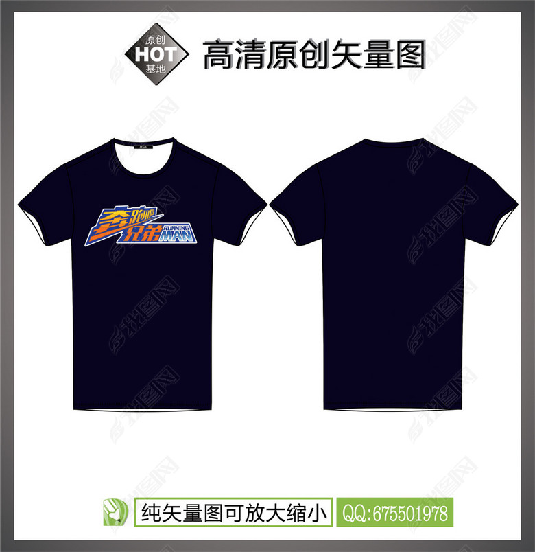 奔跑吧兄弟浙江卫视综艺节目广告衫工作服图片