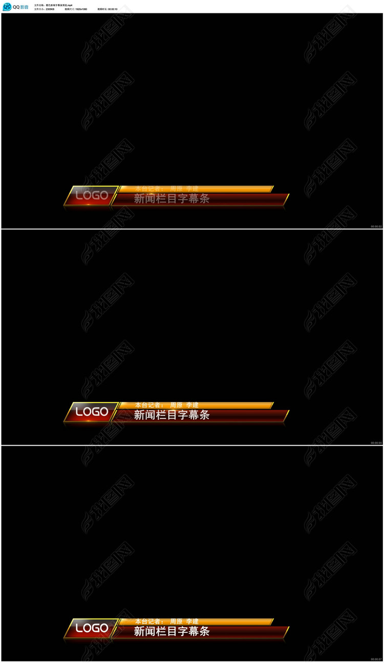 会声会影新闻字幕条