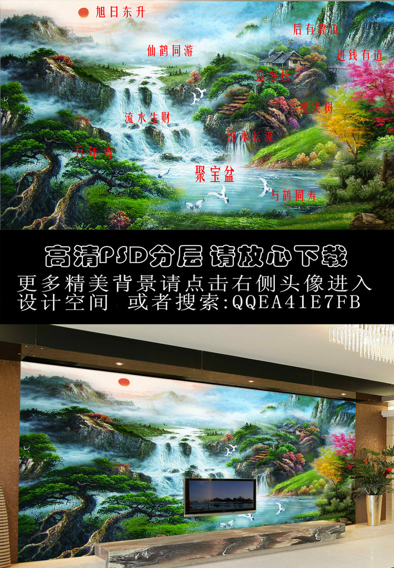 聚宝盆风景国画山水图