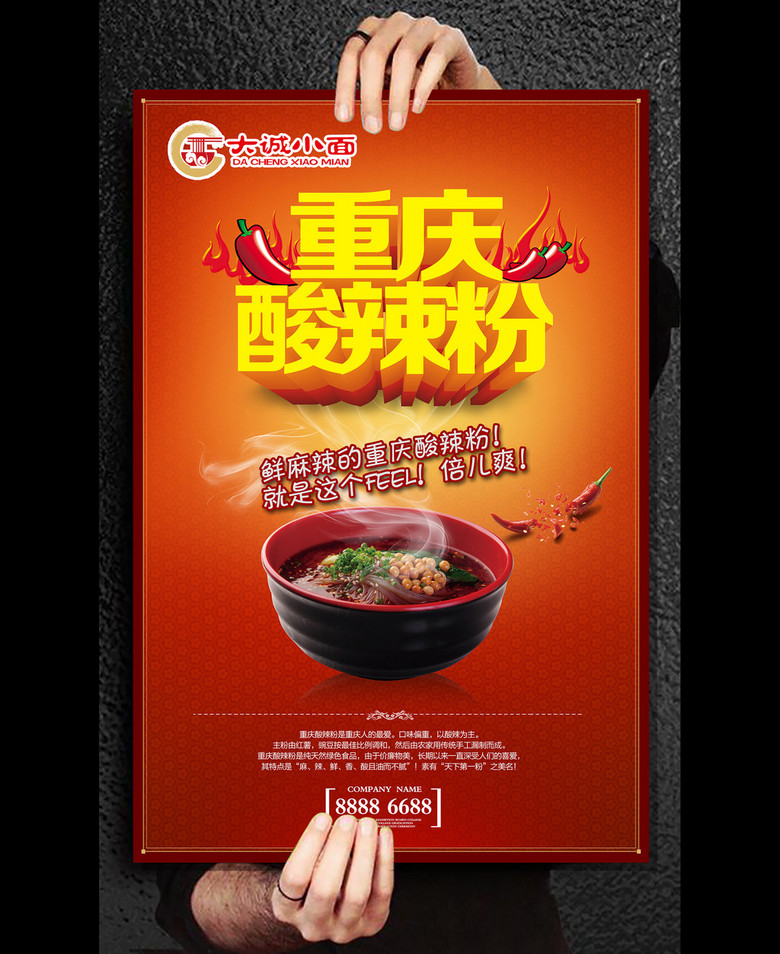 重庆设计招聘_园区招聘 重庆时装文创设计小镇 暂定名 招聘岗位(4)