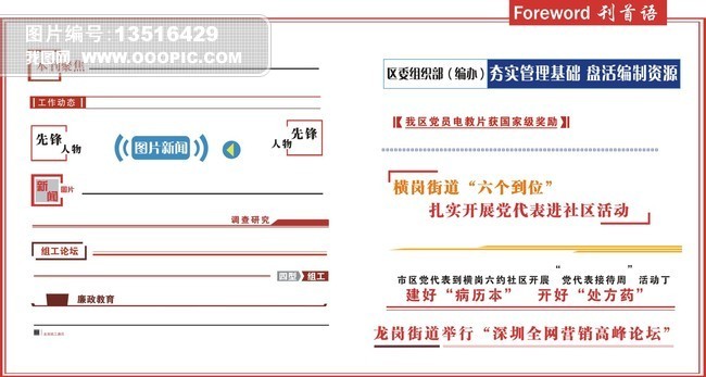 文章标题图片设计素材_高清CDR模板下载(0.1