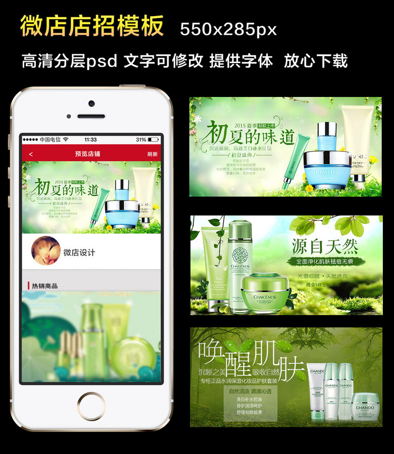 微店招聘_云集微店招募店主 求职招聘(3)