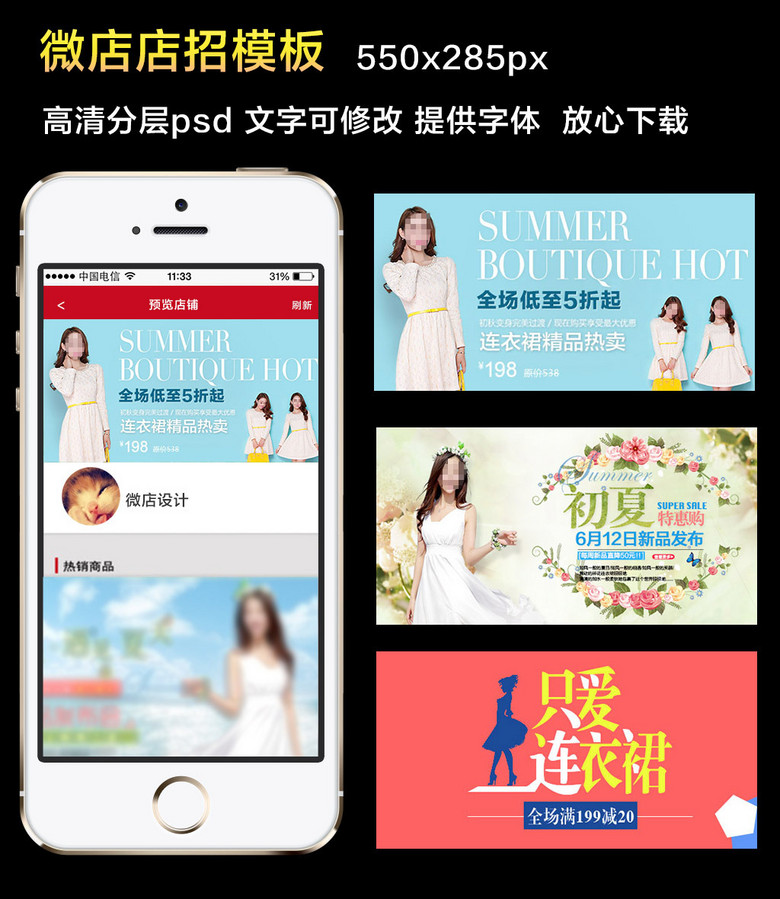 微店招聘_云集微店招募店主 求职招聘