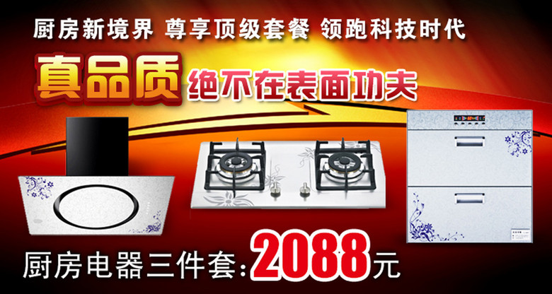 淘宝店招聘_淘宝促销淘宝店招淘宝海报淘宝招牌图片下载png素材 促销标签
