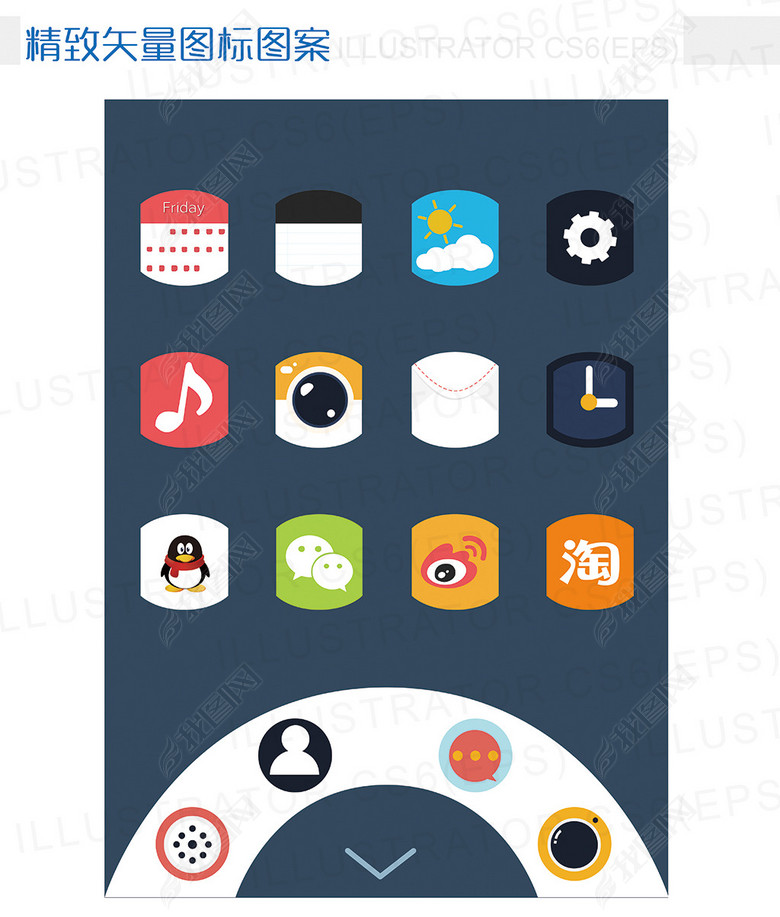 手机电脑APP主题扁平化图标图片下载eps素材