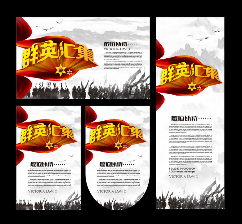 群英招聘_2010权健中国特效医术群英汇