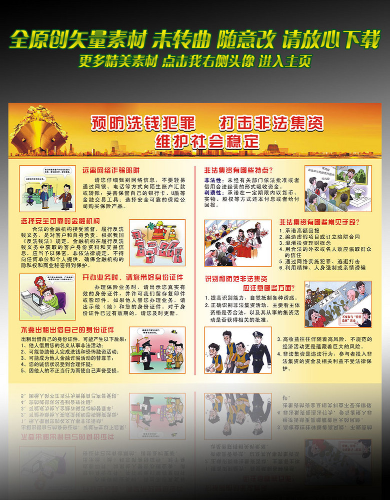 反洗钱招聘_反洗钱小课堂③ 见招拆招,教你识破 套路贷