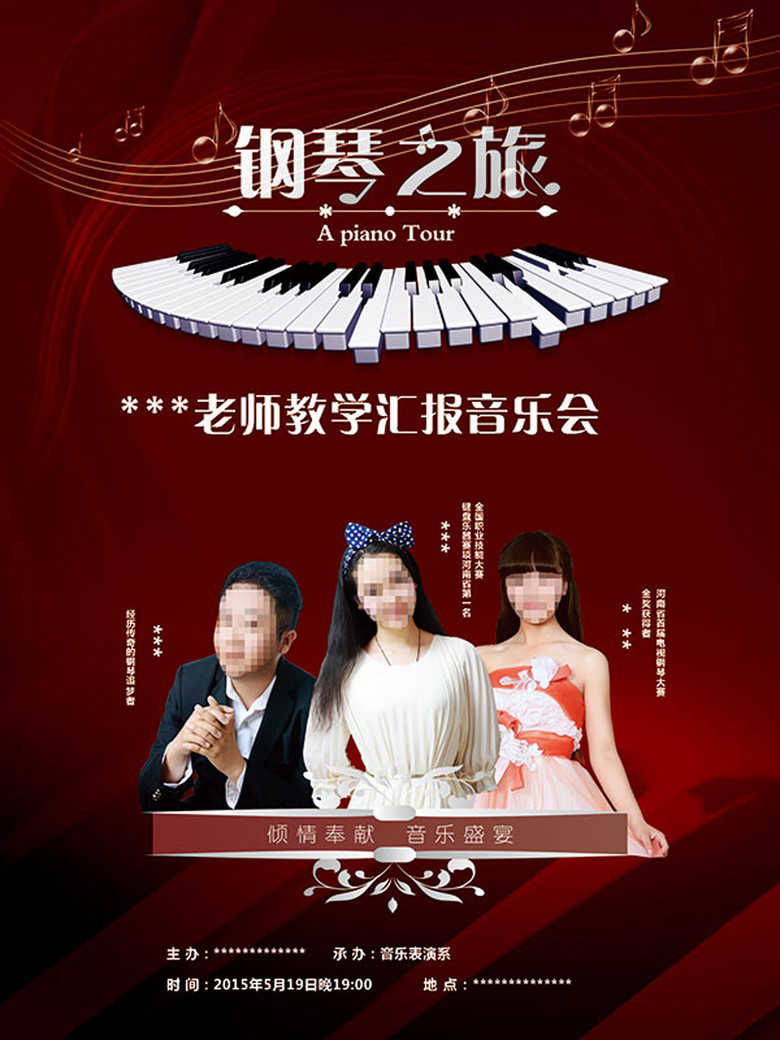 音乐会海报设计网站 true