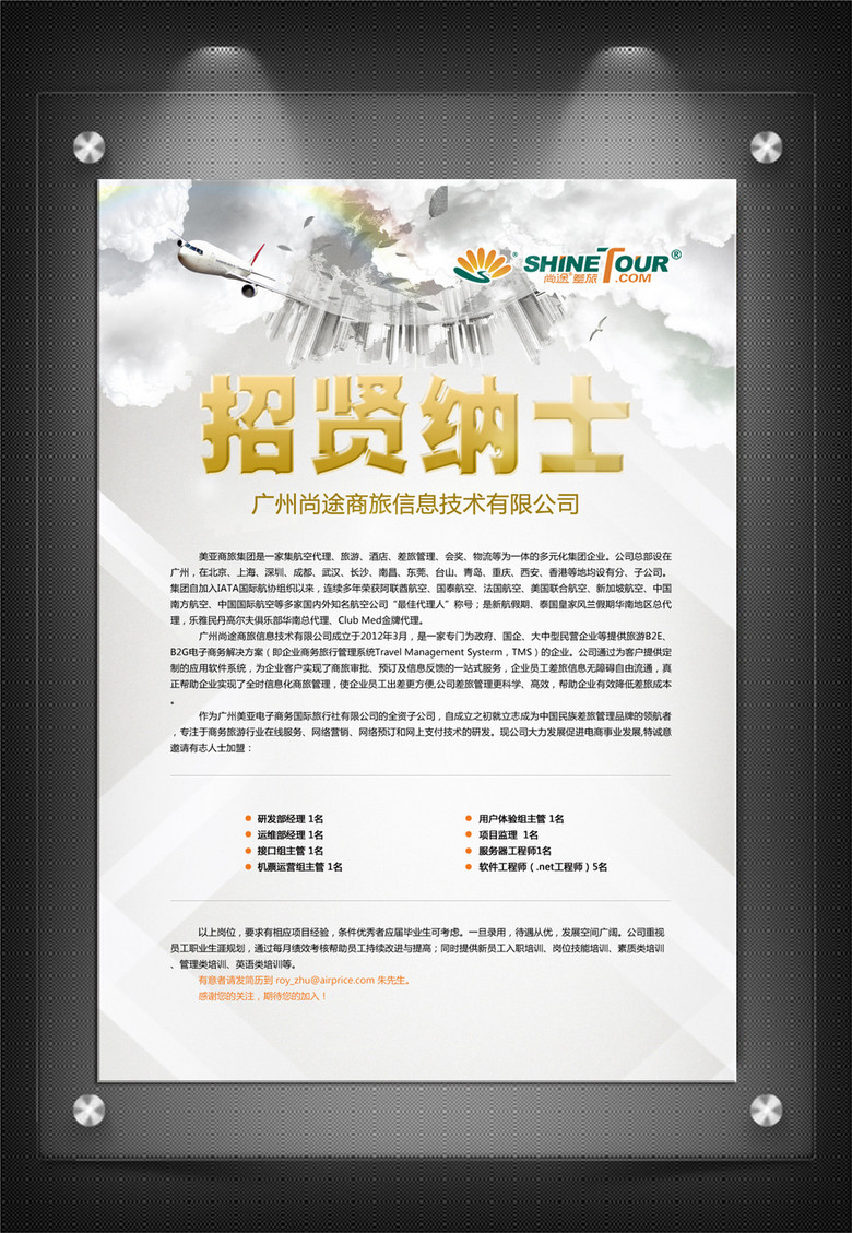 A1招聘_中共河南省委网络安全和信息化委员会办公室直属事业单位2019年公开招聘工作人员方案(4)