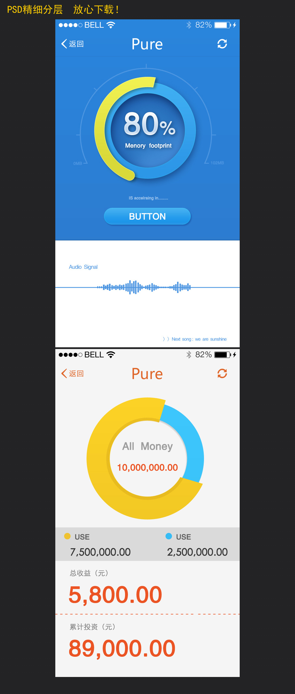 手机界面环形表格APP图片设计素材_高清PSD