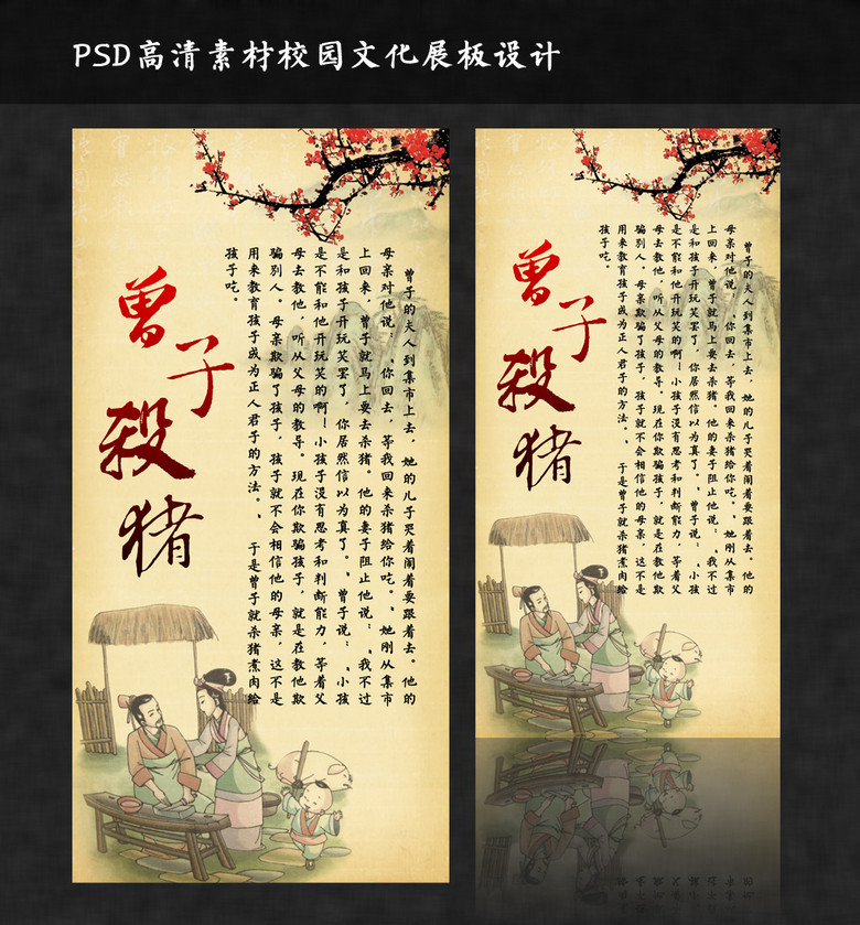 曾子什么成语_曾子杀猪