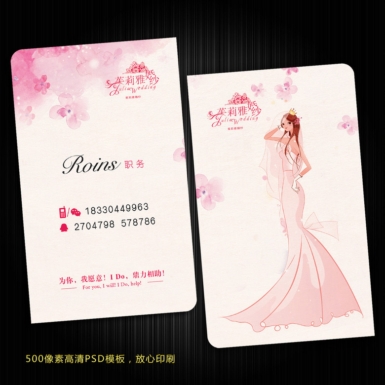 婚纱名片_qq名片(3)