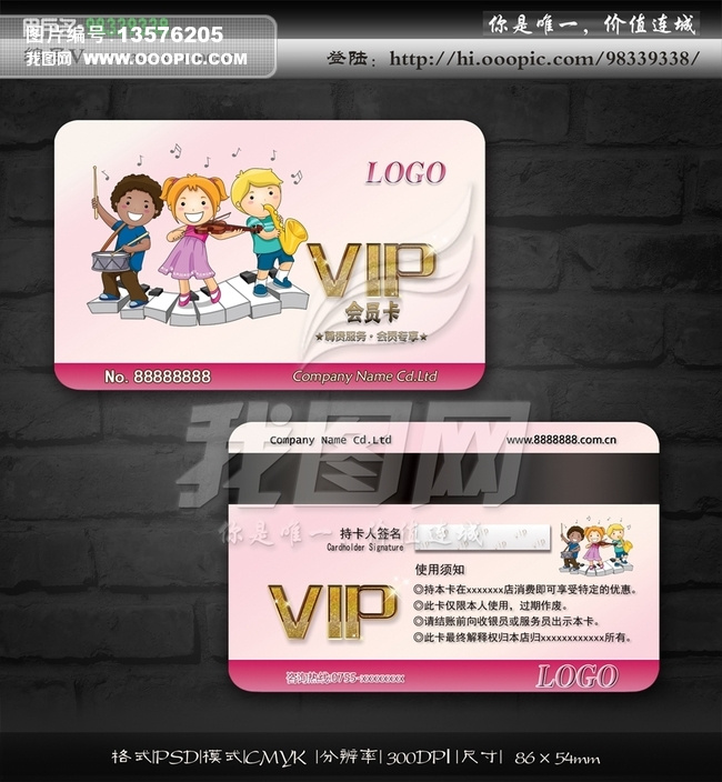 童装玩具店幼儿教育音乐培训班VIP.图片设计素