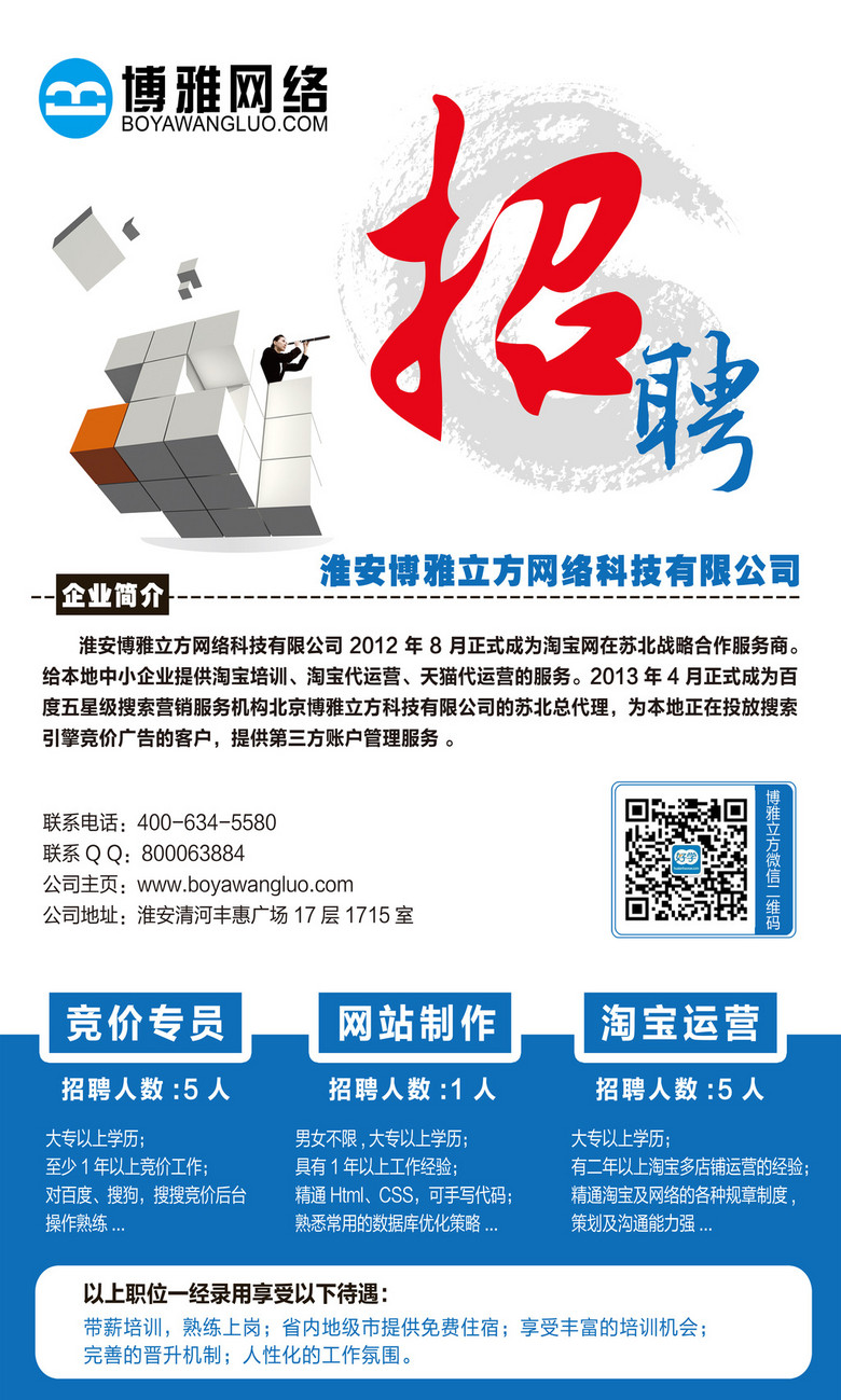 网络公司招聘_锐捷网络股份有限公司招聘简章
