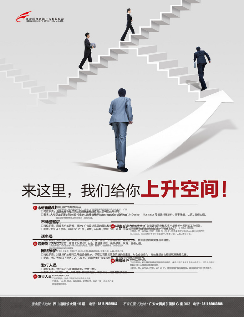招聘海报_招聘海报图片(3)