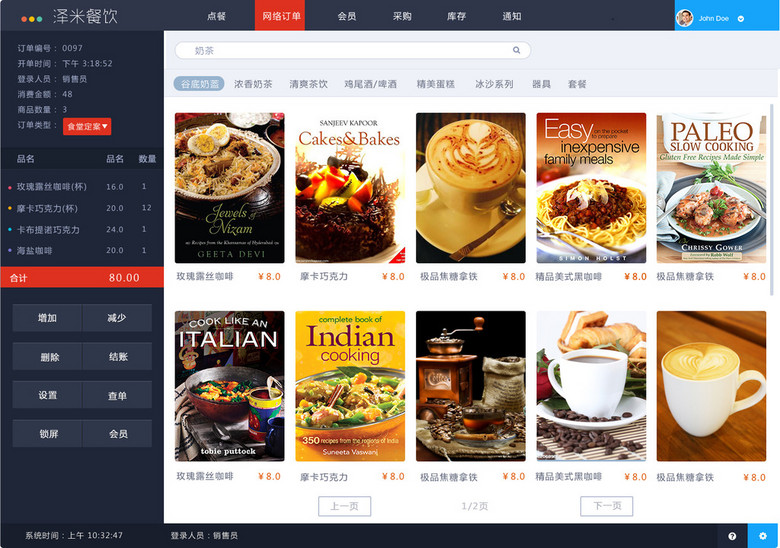 界面设计 详情页 ></p></a> 扁平化点餐系统后台管理ui设计 版权图片 设计师