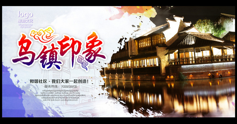 乌镇招聘_我的收藏