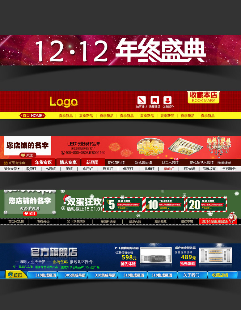 淘宝店招聘_淘宝促销淘宝店招淘宝海报淘宝招牌图片下载png素材 促销标签