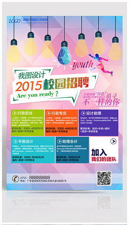 市场招聘_招聘信息 人才市场(3)