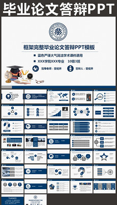 学术交流 PPT模板_学术交流 PPT模板素材下载